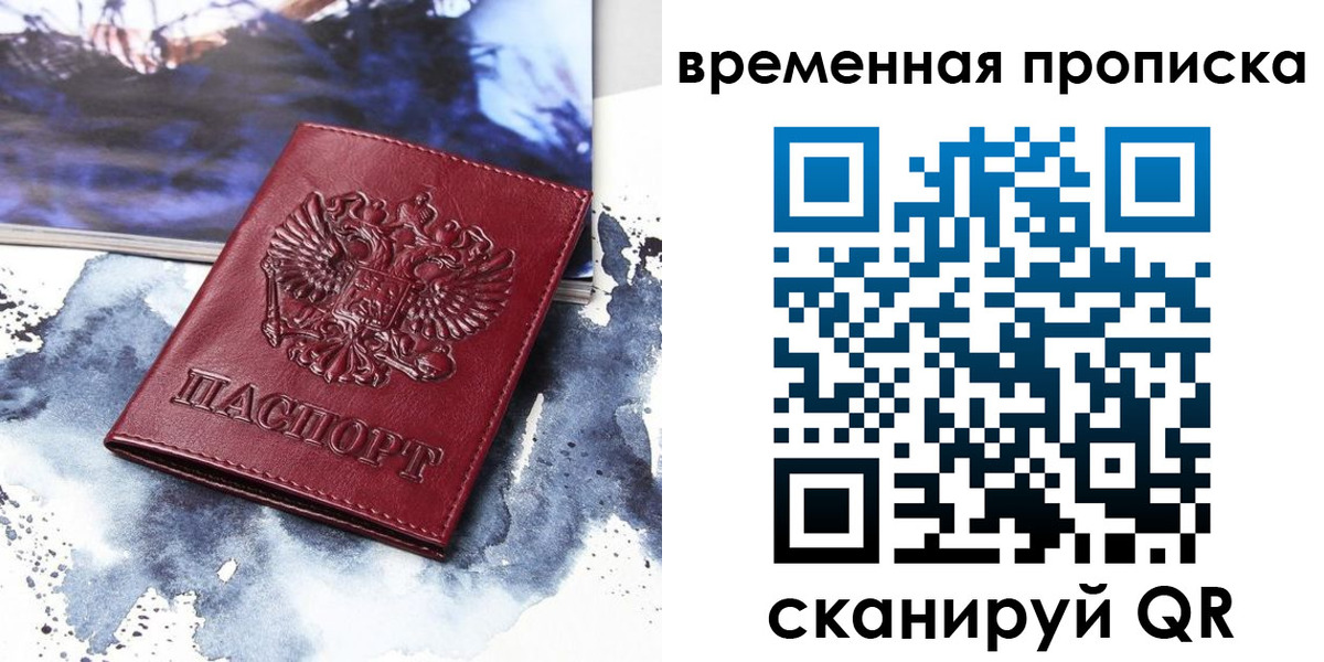 пропишу в квартире в Иркутске