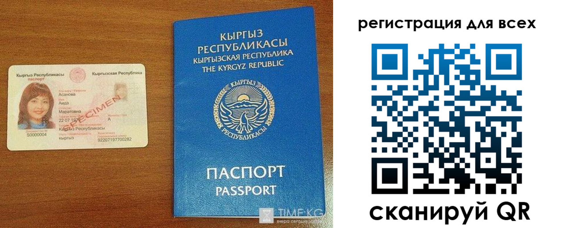 регистрация для школы в Иркутске