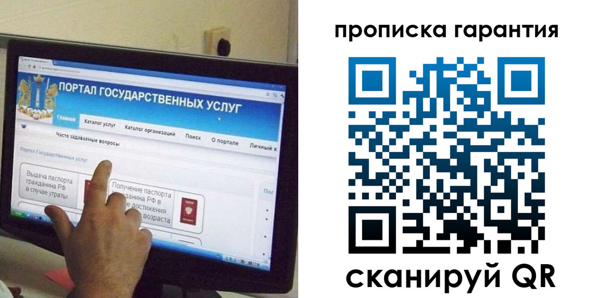 найти адрес прописки в Иркутске