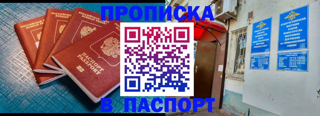 прописка иностранных граждан в Иркутске