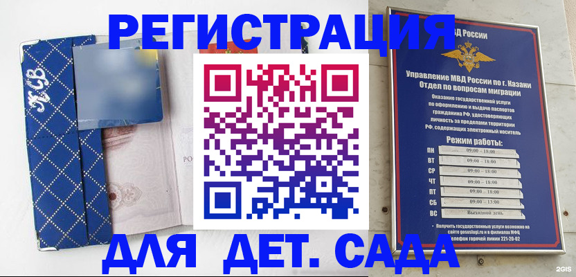 временная регистрация поиск в Иркутске