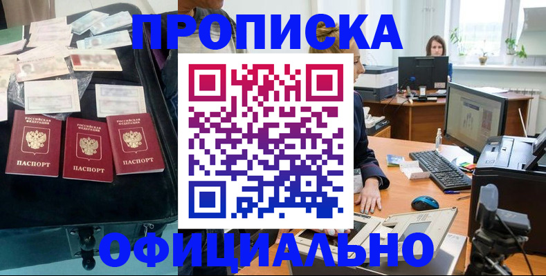 регистрация в Иркутске