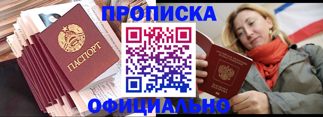 найти адрес прописки в Иркутске