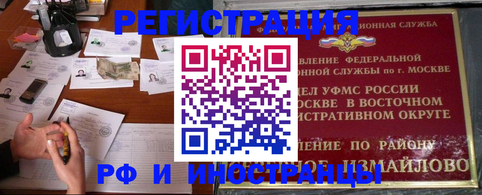 где прописаться в Иркутске